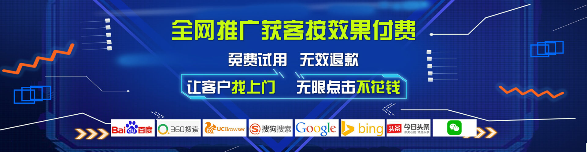 项城百度竞价广告